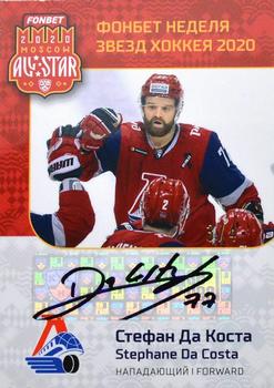 2020 Sereal KHL All-Star Week - Autograph #ASW-A15 Stephane Da Costa Front