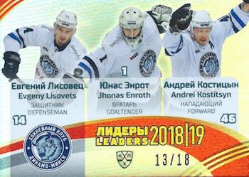 2018-19 Sereal KHL The 11th Season Leaders #LDR-11-008 Jhonas Enroth / Evgeny Lisovets / Andrei Kostitsyn Front
