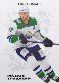 2018-19 Corona KHL Russian Traditions (unlicensed) #103 Linus Omark Front