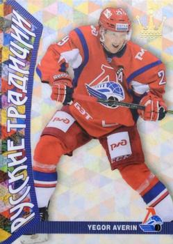 2015-16 Corona KHL Russian Traditions (unlicensed) #66 Yegor Averin Front