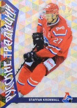 2015-16 Corona KHL Russian Traditions (unlicensed) #68 Staffan Kronwall Front