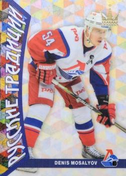 2015-16 Corona KHL Russian Traditions (unlicensed) #69 Denis Mosalyov Front