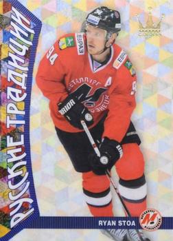 2015-16 Corona KHL Russian Traditions (unlicensed) #84 Ryan Stoa Front