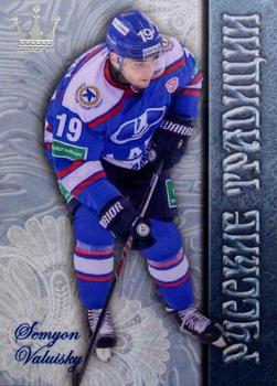 2014-15 Corona KHL Russian Traditions (unlicensed) #67 Semyon Valuisky Front