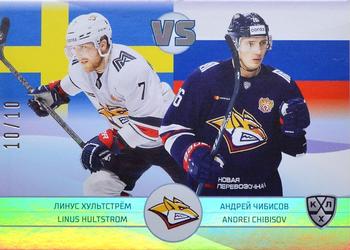 2021-22 Sereal KHL The 14th Season Collection - 2022 Olympic Games Double Vs #OG-VS-004 Linus Hultstrom / Andrei Chibisov Front