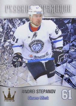 2016-17 Corona KHL Russian Traditions (unlicensed) #41 Andrei Stepanov Front