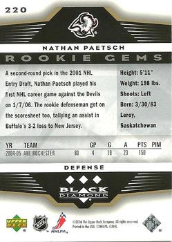 2005-06 Upper Deck Rookie Update - 2005-06 Upper Deck Black Diamond Update #220 Nathan Paetsch Back
