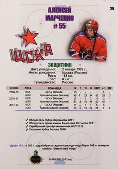2012-13 AMPIR Russian (unlicensed) #29 Alexei Marchenko Back
