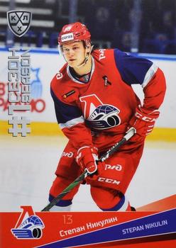 2021-22 Sereal KHL Premium Collection #FST-024 Stepan Nikulin Front