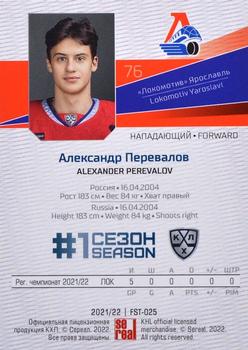 2021-22 Sereal KHL Premium Collection #FST-025 Alexander Perevalov Back
