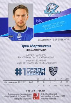 2021-22 Sereal KHL Premium Collection #FST-043 Eric Martinsson Back