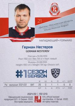 2021-22 Sereal KHL Premium Collection #FST-073 German Nesterov Back