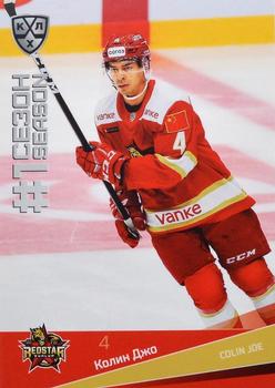 2021-22 Sereal KHL Premium Collection #FST-089 Colin Joe Front