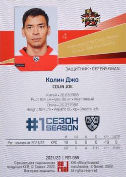 2021-22 Sereal KHL Premium Collection - First Season Gold #FST-089 Colin Joe Back