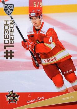 2021-22 Sereal KHL Premium Collection - First Season Gold #FST-089 Colin Joe Front
