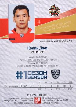 2021-22 Sereal KHL Premium Collection - First Season Ruby #FST-089 Colin Joe Back