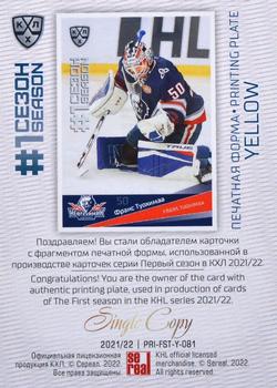 2021-22 Sereal KHL Premium Collection - First Season Printing Plate Yellow #PRI-FST-Y-081 Frans Tuohimaa Back