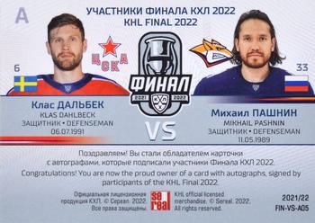 2021-22 Sereal KHL Premium Collection - KHL Final 2022 Double Versus Autographs #FIN-VS-A05 Klas Dahlbeck / Mikhail Pashnin Back