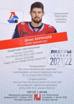 2021-22 Sereal KHL Premium Collection - Leaders 2021/22 Autographs #LDR-A46 Denis Barantsev Back
