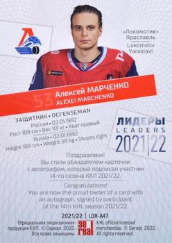 2021-22 Sereal KHL Premium Collection - Leaders 2021/22 Autographs #LDR-A47 Alexei Marchenko Back