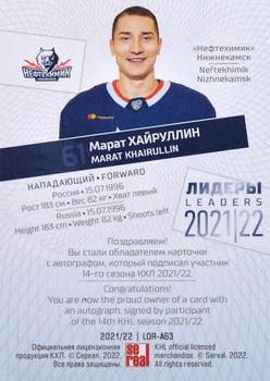 2021-22 Sereal KHL Premium Collection - Leaders 2021/22 Autographs #LDR-A63 Marat Khairullin Back