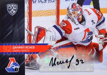 2021-22 Sereal KHL Premium Collection - Goaltenders Autographs #GOA-A15 Daniil Isayev Front