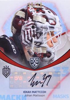 2021-22 Sereal KHL Premium Collection - Masks Autographs #MSK-A17 Johan Mattsson Front