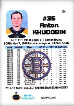 2017-18 AMPIR Russian Star (Unlicensed) #34 Anton Khudobin Back