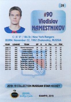 2018-19 AMPIR Russian Star (Unlicensed) #28 Vladislav Namestnikov Back