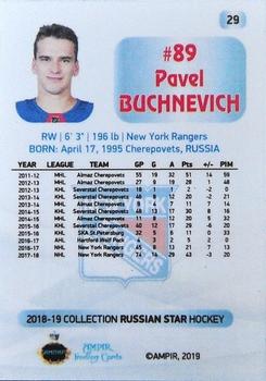 2018-19 AMPIR Russian Star (Unlicensed) #29 Pavel Buchnevich Back