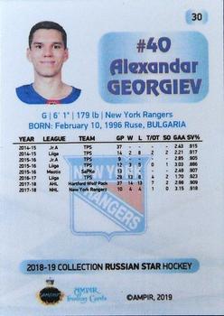 2018-19 AMPIR Russian Star (Unlicensed) #30 Alexandar Georgiev Back