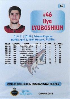 2018-19 AMPIR Russian Star (Unlicensed) #40 Ilya Lyubushkin Back