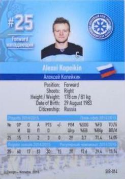 2015-16 KHL By Cards Sibir Novosibirsk #SIB-14 Alexei Kopeikin Back