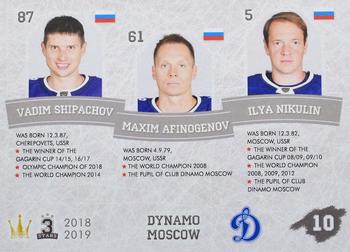 2018-19 Corona KHL 3 Stars (unlicensed) #10 Vadim Shipachov / Maxim Afinogenov / Ilya Nikulin Back