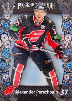 2013-14 Corona KHL Russian Traditions (unlicensed) #23 Alexander Perezhogin Front