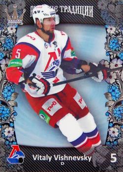 2013-14 Corona KHL Russian Traditions (unlicensed) #77 Vitaly Vishnevsky Front