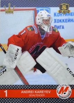 2016-17 Corona KHL 8th Season (unlicensed) #247 Andrei Kareyev Front