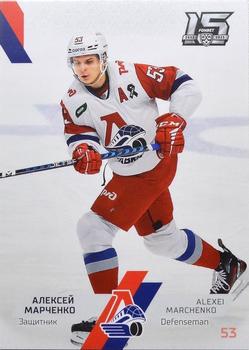 2022-23 Sereal KHL The 15th Season Collection #LOK-002 Alexei Marchenko Front