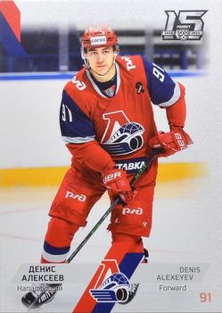 2022-23 Sereal KHL The 15th Season Collection #LOK-007 Denis Alexeyev Front