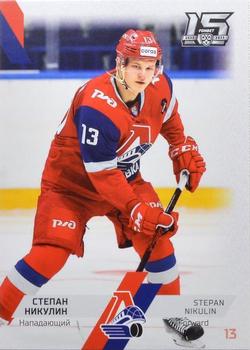 2022-23 Sereal KHL The 15th Season Collection #LOK-014 Stepan Nikulin Front