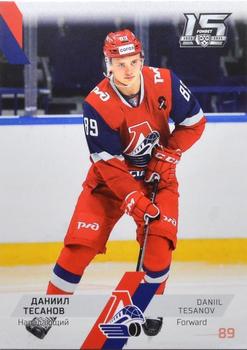 2022-23 Sereal KHL The 15th Season Collection #LOK-016 Daniil Tesanov Front
