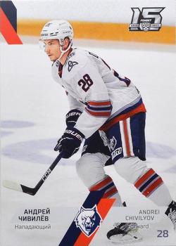 2022-23 Sereal KHL The 15th Season Collection #NKH-016 Andrei Chivilyov Front