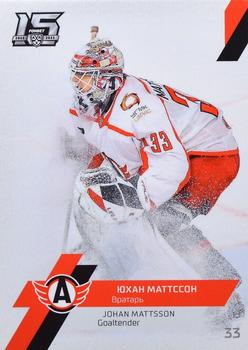 2022-23 Sereal KHL The 15th Season Collection - Goaltenders #GOA-047 Johan Mattsson Front