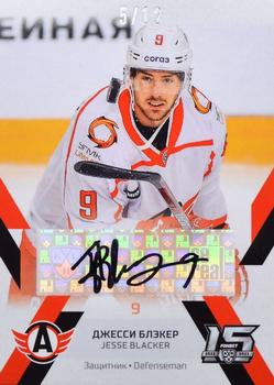 2022-23 Sereal KHL The 15th Season Collection - Autograph Collection #AVT-A02 Jesse Blacker Front