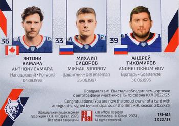 2022-23 Sereal KHL The 15th Season Collection - Three Autographs #TRI-A14 Andrei Tikhomirov / Mikhail Sidorov / Anthony Camara Back