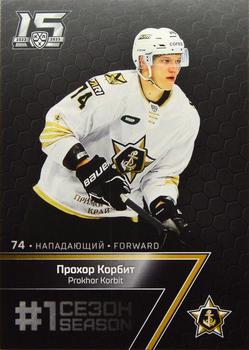 2022-23 Sereal KHL Premium Collection #FST-030 Prokhor Korbit Front