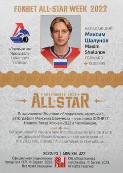2022-23 Sereal KHL Premium Collection - All Star Week 2022 KHL Autograph #ASW-KHL-A22 Maxim Shalunov Back