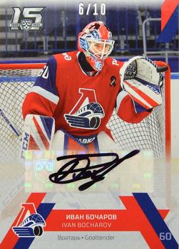 2022-23 Sereal KHL Premium Collection - Goaltenders Autograph #GOA-A09 Ivan Bocharov Front
