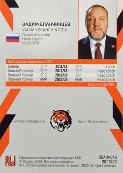 2022-23 Sereal KHL Premium Collection - Coaches #COA-P-019 Vadim Yepanchintsev Back