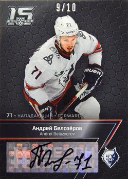 2022-23 Sereal KHL Premium Collection - First Season In The KHL Autograph #FST-A29 Andrei Belozyorov Front